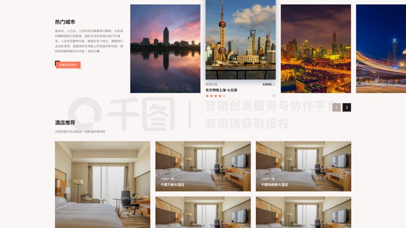 会议旅游代理加盟流程步骤解析