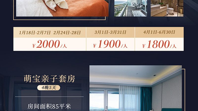 旅游线路安装选错合作方，工期延误谁来买单