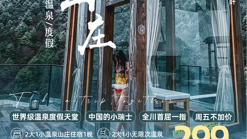 民宿定价策略：如何平衡收益与市场接受度