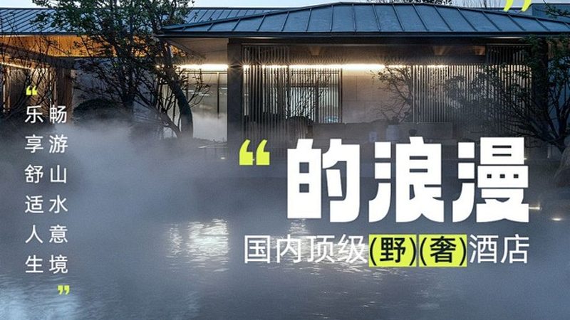 旅游线路代理公司