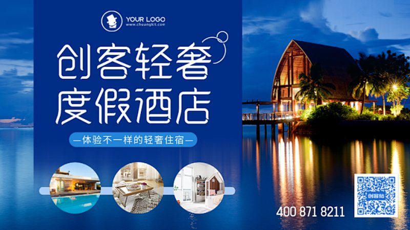 亲子旅游线路定制流程